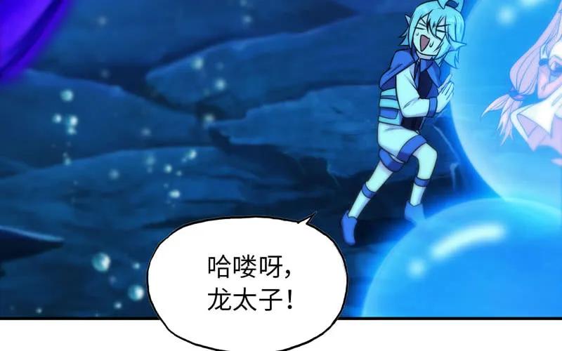 《开局一条鲲》法阵 第11页