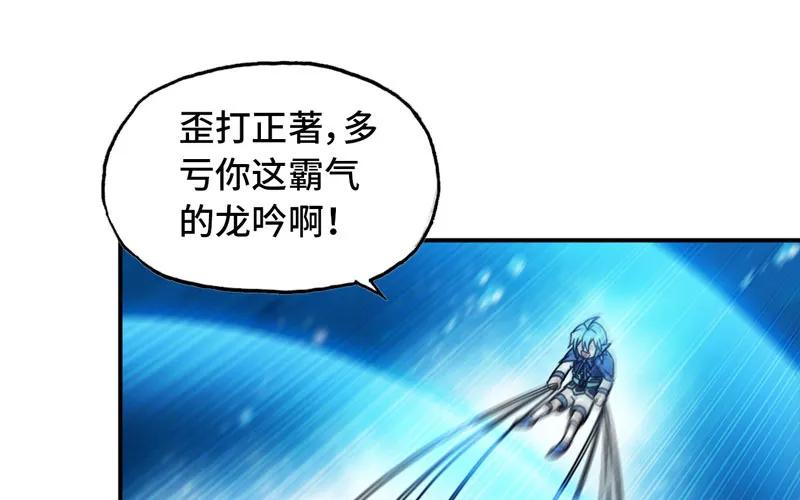 《开局一条鲲》法阵 第50页
