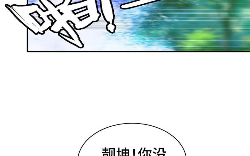 《开局一条鲲》法阵 第76页