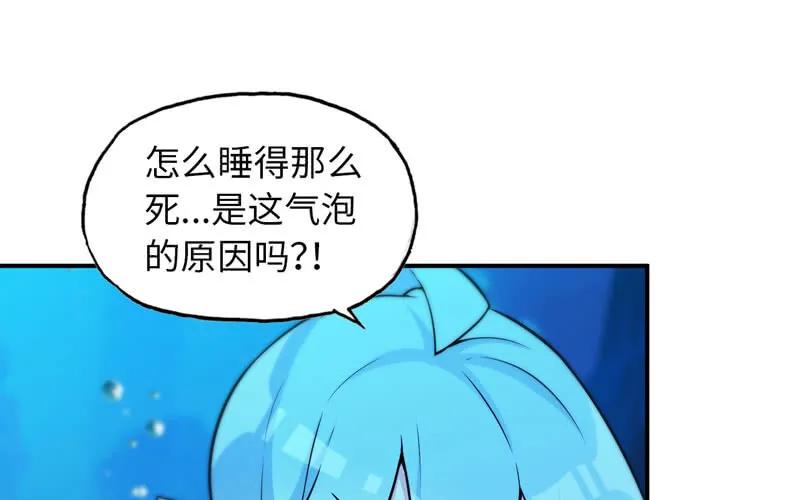 《开局一条鲲》法阵 第4页