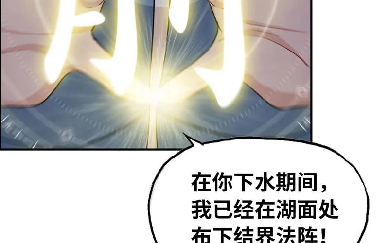 《开局一条鲲》法阵 第82页