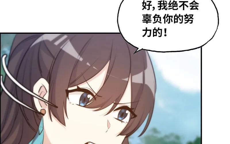 《开局一条鲲》法阵 第79页
