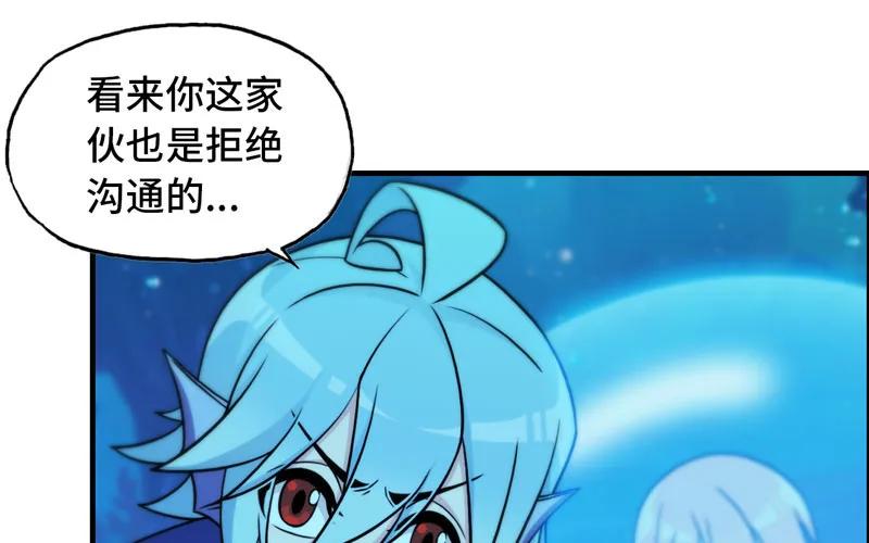 《开局一条鲲》法阵 第18页