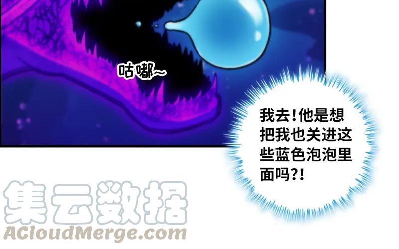 《开局一条鲲》法阵 第17页