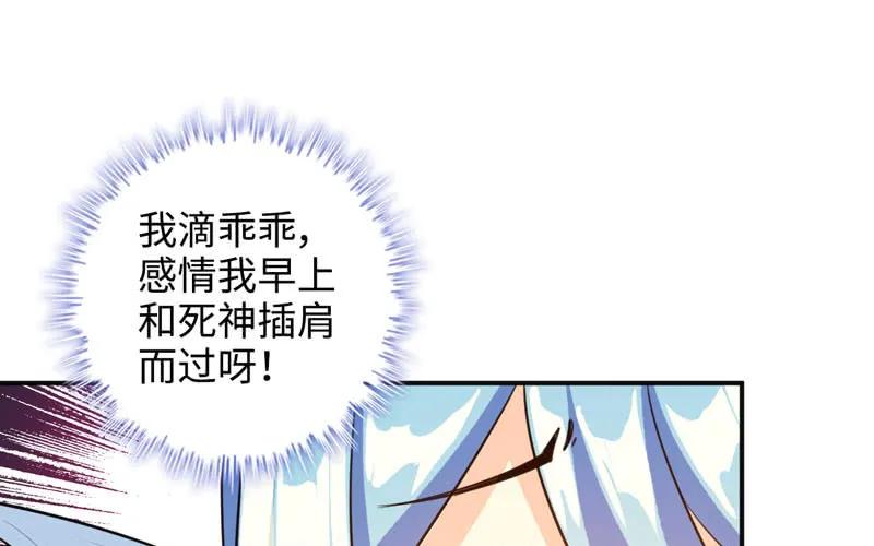 《开局一条鲲》旅程开始 第42页