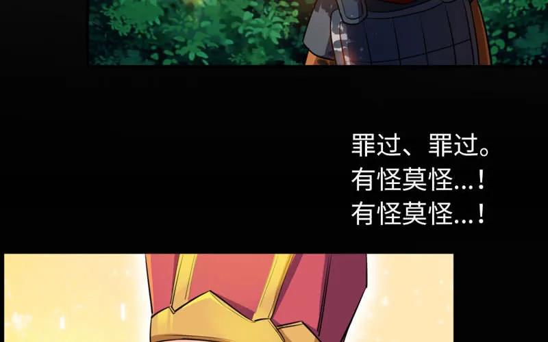 《开局一条鲲》旅程开始 第8页