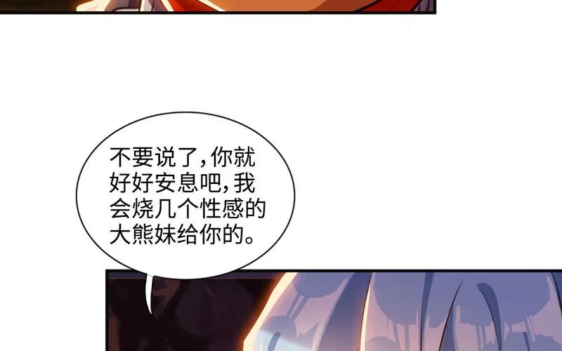 《开局一条鲲》旅程开始 第47页