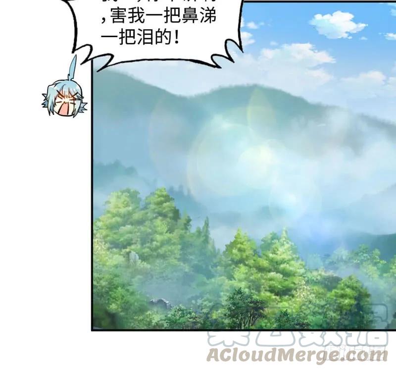 《开局一条鲲》旅程开始 第53页