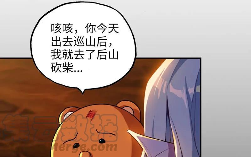《开局一条鲲》旅程开始 第5页