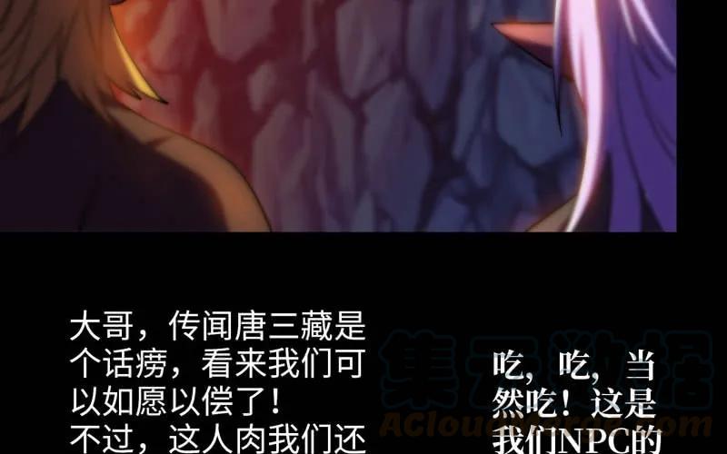 《开局一条鲲》旅程开始 第13页