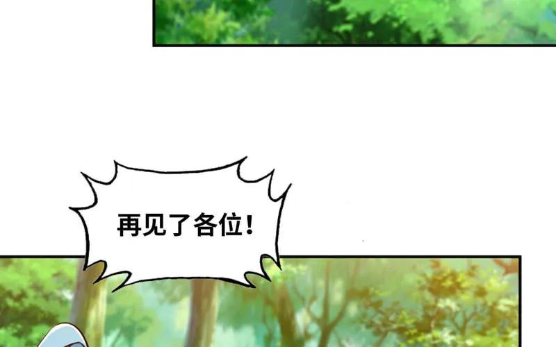 《开局一条鲲》旅程开始 第71页