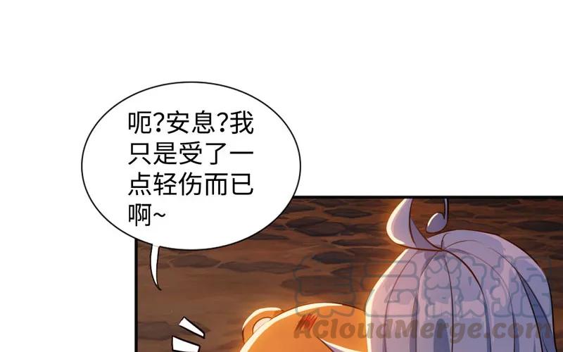 《开局一条鲲》旅程开始 第49页