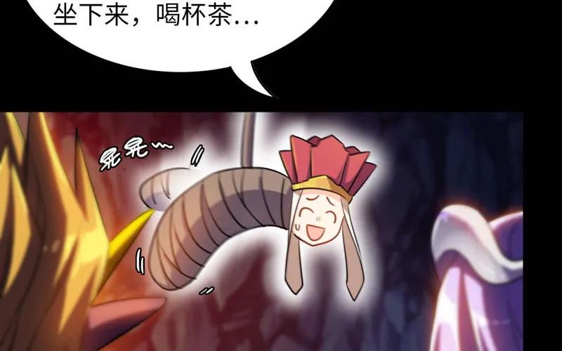 《开局一条鲲》旅程开始 第12页