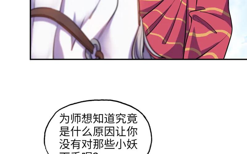 《开局一条鲲》旅程开始 第62页