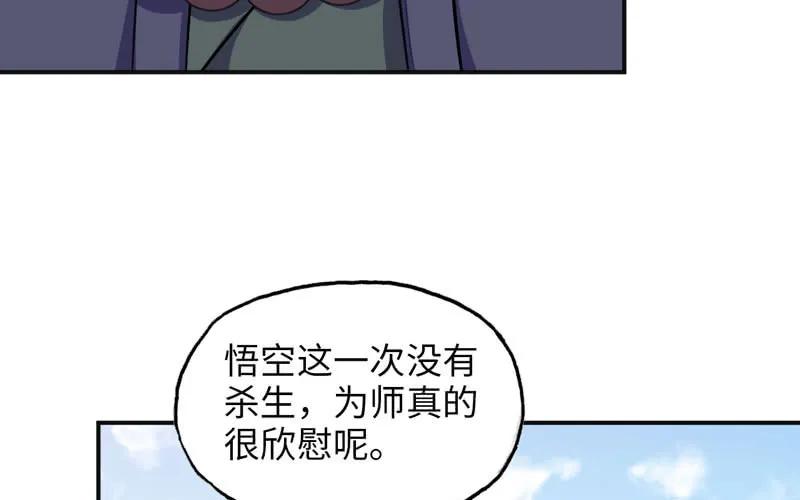 《开局一条鲲》旅程开始 第60页