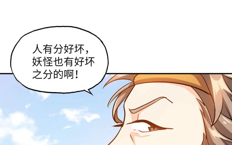 《开局一条鲲》旅程开始 第66页