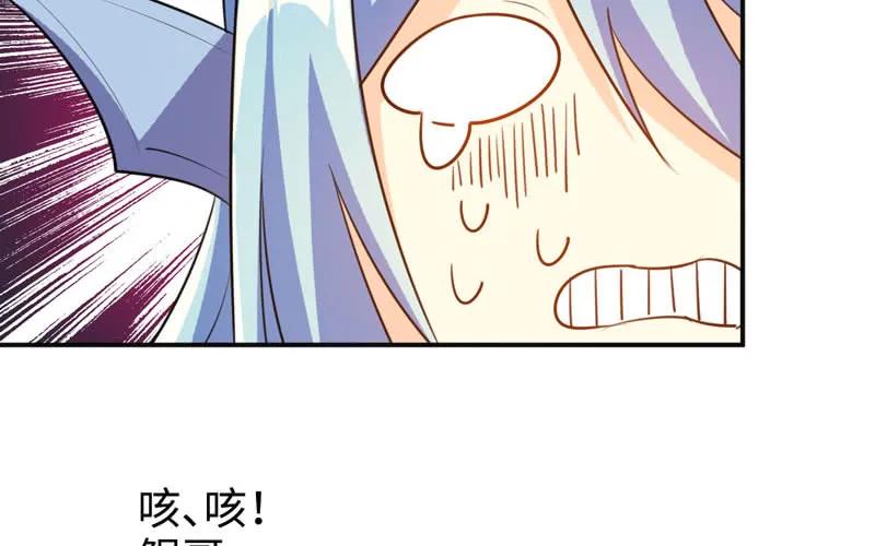 《开局一条鲲》旅程开始 第43页