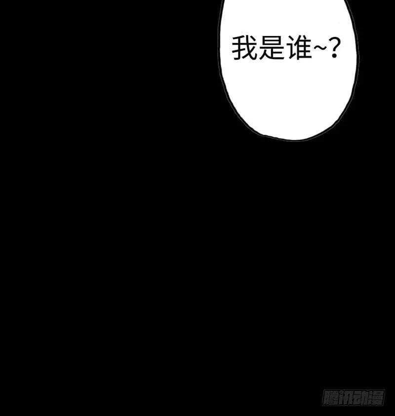 《开局一条鲲》旅程开始 第28页