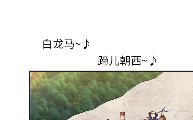 《开局一条鲲》旅程开始 第54页