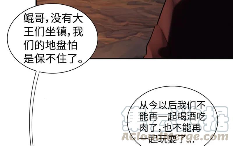 《开局一条鲲》旅程开始 第45页