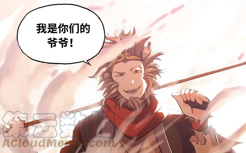 《开局一条鲲》旅程开始 第29页