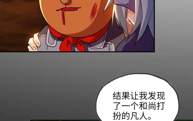 《开局一条鲲》旅程开始 第6页