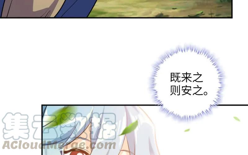 《开局一条鲲》旅程开始 第73页