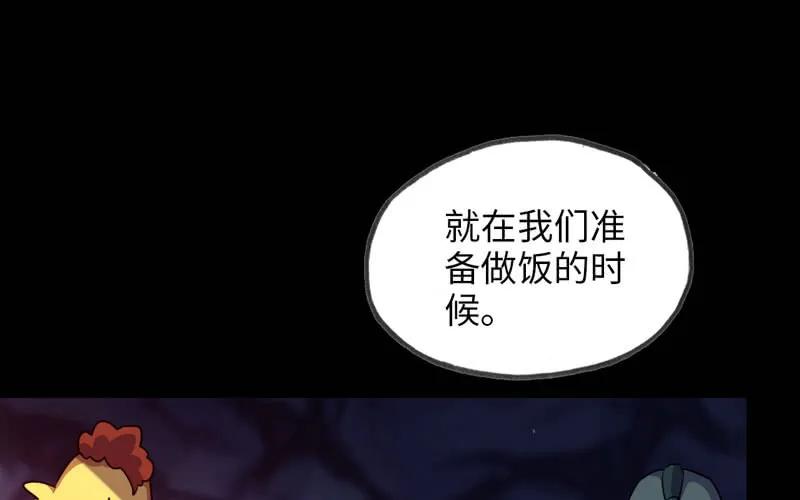 《开局一条鲲》旅程开始 第15页