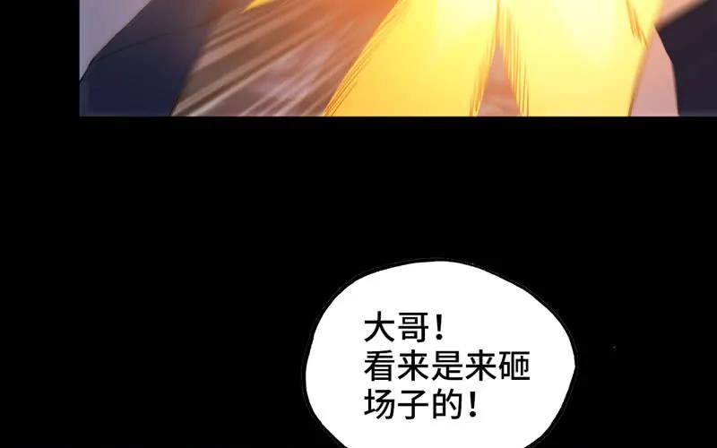 《开局一条鲲》旅程开始 第19页
