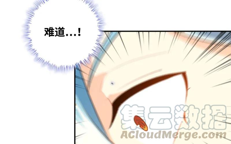《开局一条鲲》旅程开始 第37页
