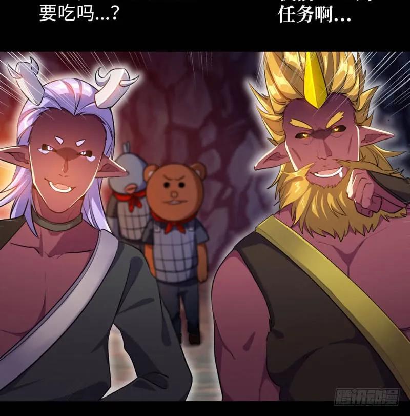 《开局一条鲲》旅程开始 第14页