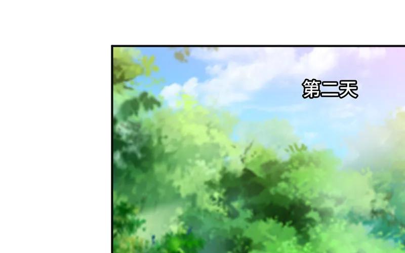 《开局一条鲲》旅程开始 第70页