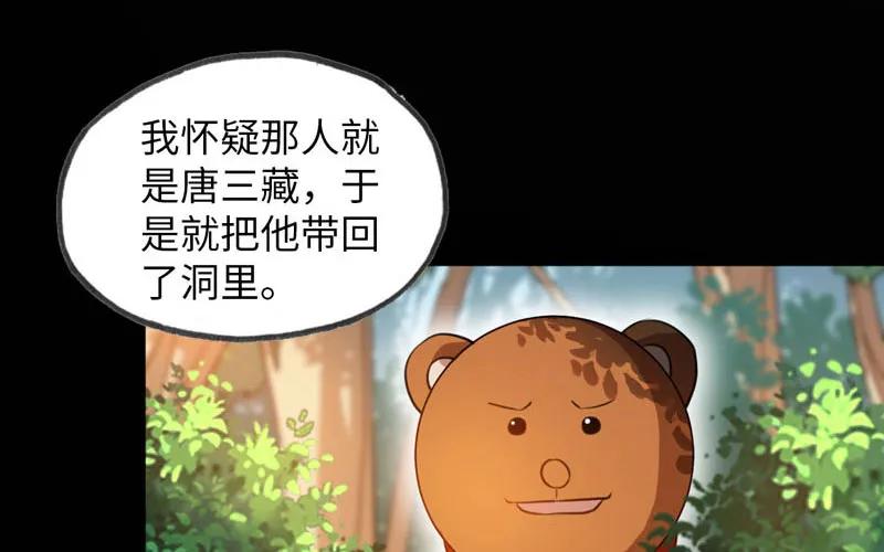 《开局一条鲲》旅程开始 第10页
