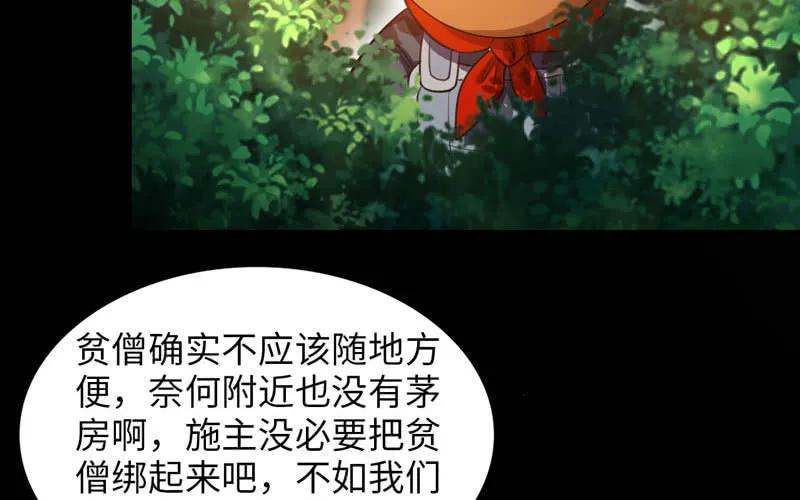 《开局一条鲲》旅程开始 第11页