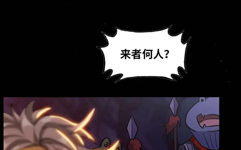 《开局一条鲲》旅程开始 第23页