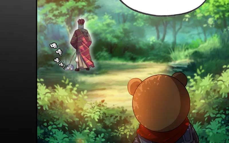 《开局一条鲲》旅程开始 第7页