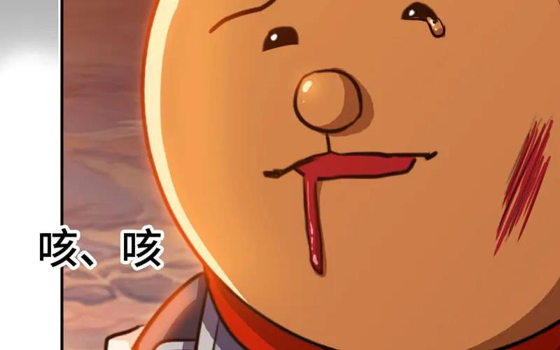 《开局一条鲲》旅程开始 第32页