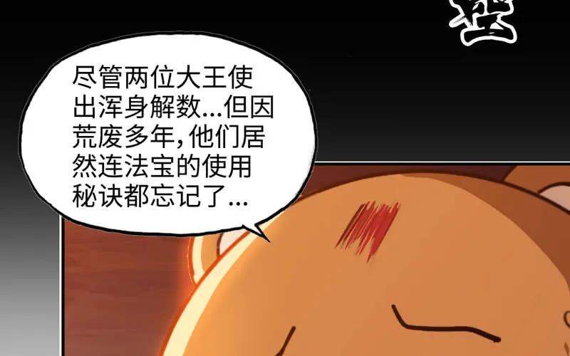 《开局一条鲲》旅程开始 第31页