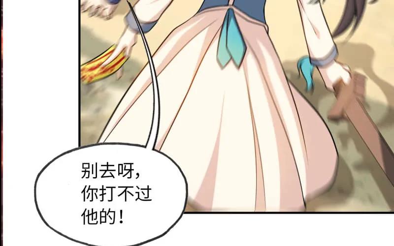 《开局一条鲲》病入膏肓 第79页