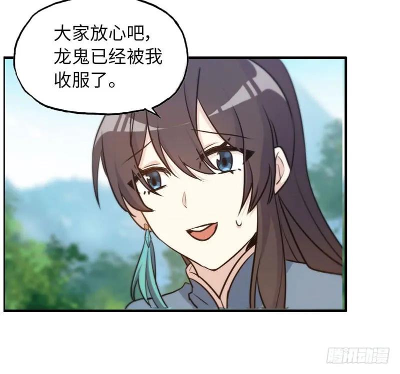 《开局一条鲲》病入膏肓 第48页