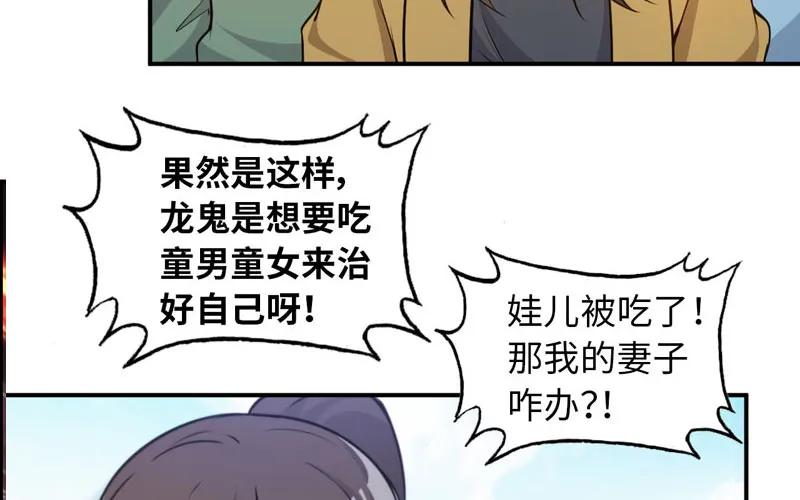 《开局一条鲲》病入膏肓 第54页