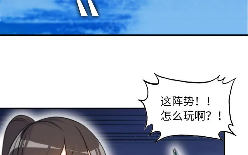《开局一条鲲》病入膏肓 第95页