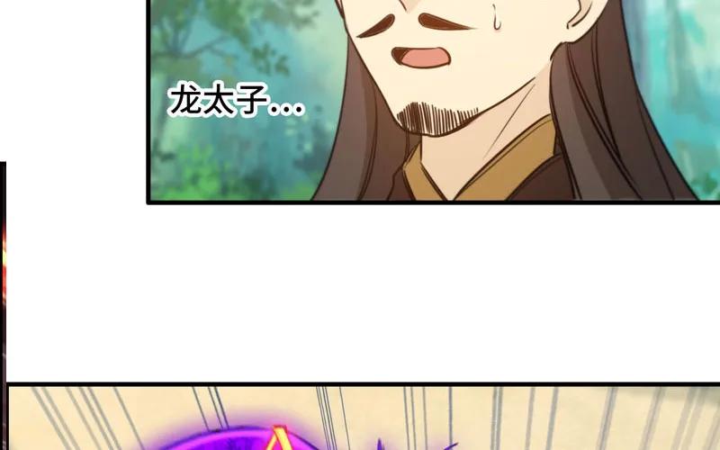 《开局一条鲲》病入膏肓 第18页
