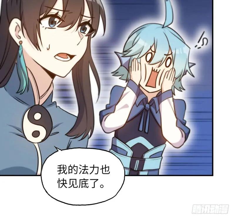 《开局一条鲲》病入膏肓 第96页