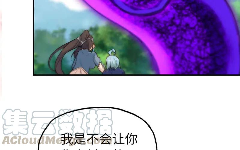 《开局一条鲲》病入膏肓 第77页