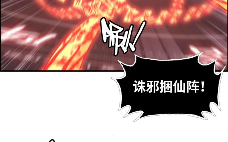 《开局一条鲲》病入膏肓 第8页