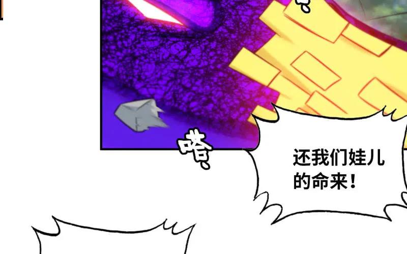 《开局一条鲲》病入膏肓 第59页
