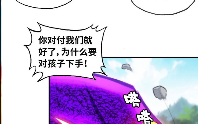 《开局一条鲲》病入膏肓 第58页