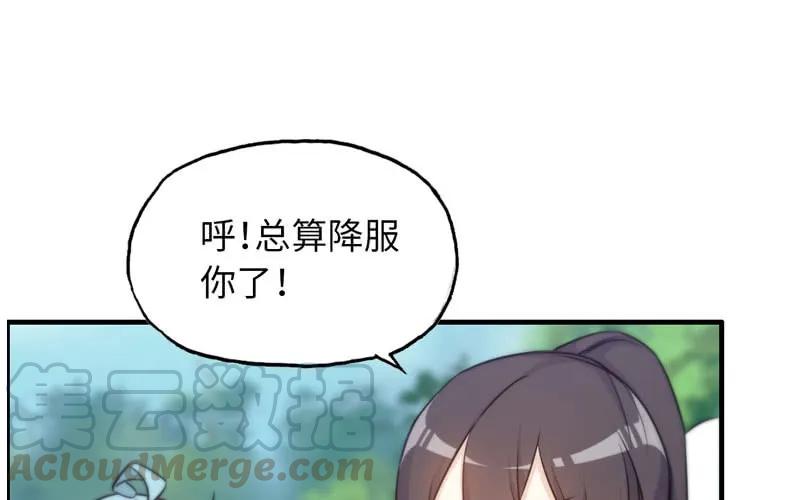 《开局一条鲲》病入膏肓 第37页