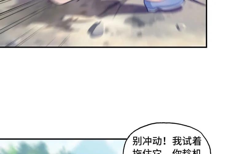 《开局一条鲲》病入膏肓 第87页